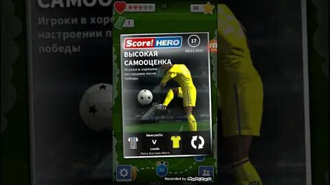 Score hero 2