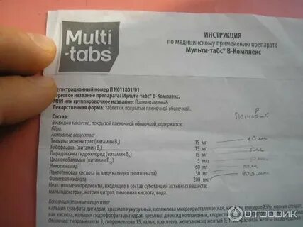 В комплекс инструкция по применению