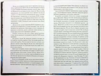 Программа глаз бога для поиска людей