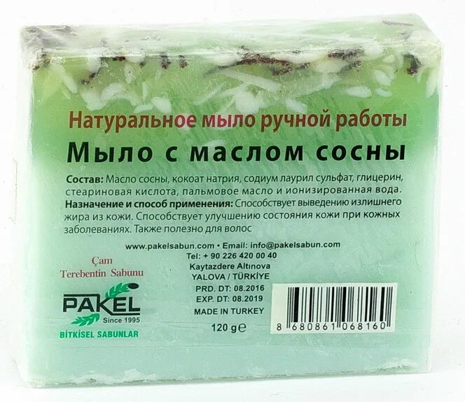 Naturals состав. Натуральное мыло. Натуральное мыло состав. Косметическое мыло. Мыло ручной работы состав.