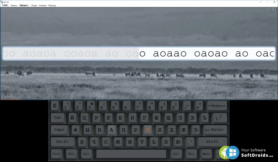 Приложение стамина. Стамина в играх. Клавиатурный тренажер стамина. Стамина результаты фото. Stamina клавиатурный тренажер.
