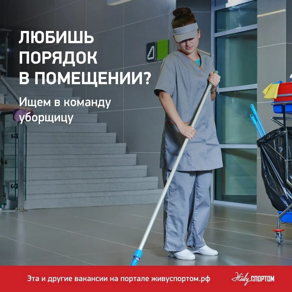 Ночные работы уборщицы