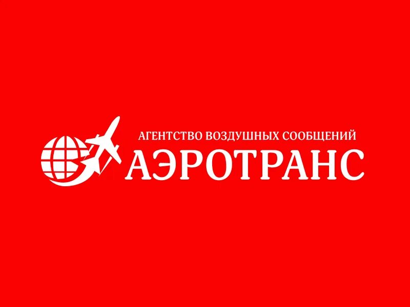 Агентство воздушных сообщений. Авиакасса логотип. агентство воздушных сообщений сургут. аэротранс логотип.