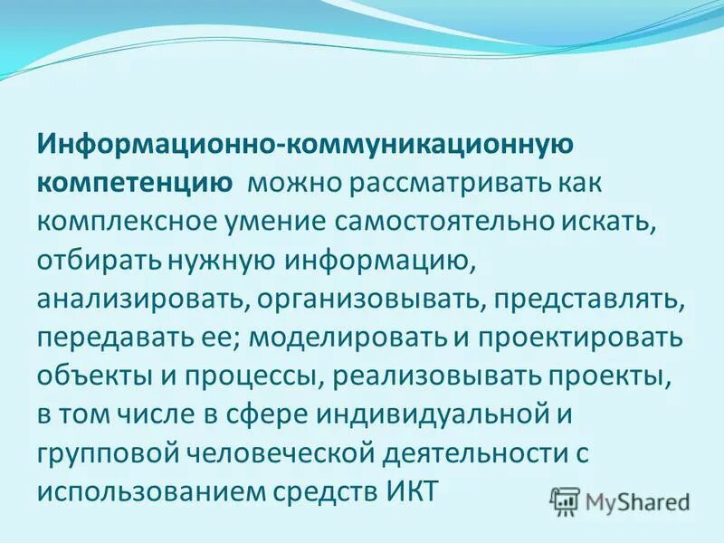 комплексные способности