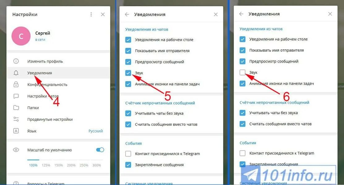 Нет звука в трансляции телеграмм. Звуковое уведомление в телеграм. телеграмм громкость уведомлений. звук уведомления телеграм. как поменять звук уведомления в телеграмме.