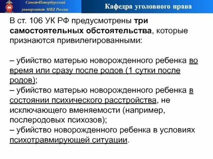 106 ук объективная сторона