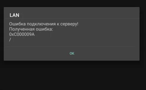 Ошибка соединения телефон. Ошибка подключения к зуму. Ошибка подключения в зуме.