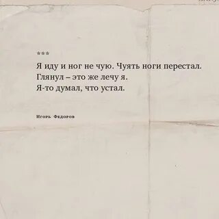 Почуял или почуил