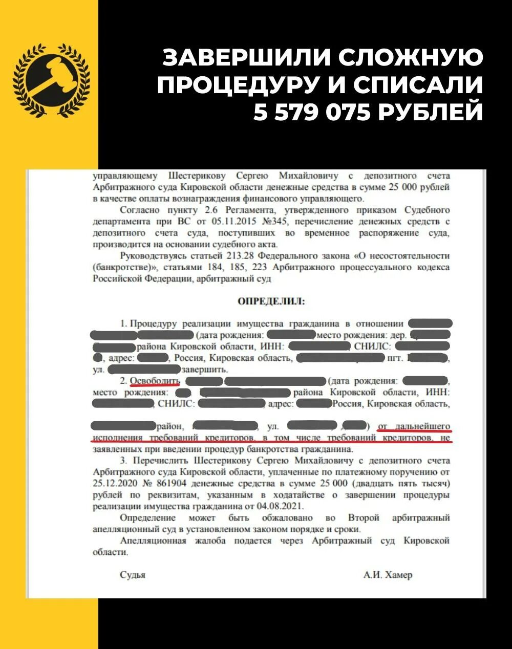 Списание долгов россией. Списание долгов через суд. Списание долга с гражданина банкрота. Какие долги не списываются при банкротстве. Какие долги можно списать банкротством.