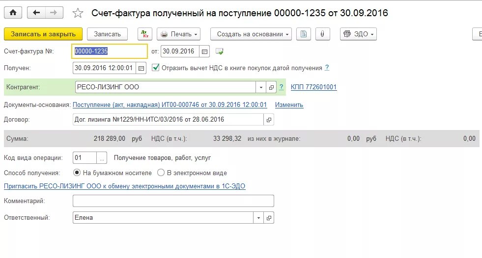 Лизингодатель счет-фактура. Счет фактура на лизинговый платеж. НДС лизинг. Счета-фактуры по лизинговым платежам.