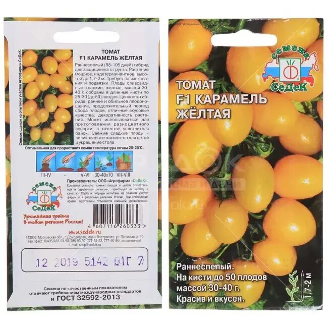 Карамелька томат описание. Томат золотая карамель f1. Томат черри карамелька. Томат карамель красная f1. Томат карамелька характеристика и описание сорта.