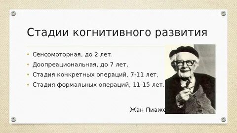 Лет в стадии с