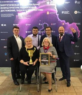 Конференция энергетиков