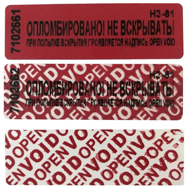 Пломба наклейка 20х100 мм, рулон 1000 шт. /рул. Самоклеющиеся пломбы. Самокл. Пломба наклейка 66/22 цвет красный 1000 шт.