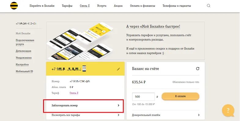 Можно ли восстановить симку билайн. Можно ли восстановить симку билайн