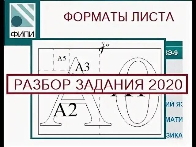 Огэ по математике задание с листами