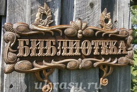 Что означает смоленское название украсы