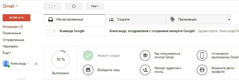 Gmail com код. Thebestgamehater@gmail.com. Gmail регистрация. Почта гугл gmail войти. Thebestgamehater@gmail.com пароль.