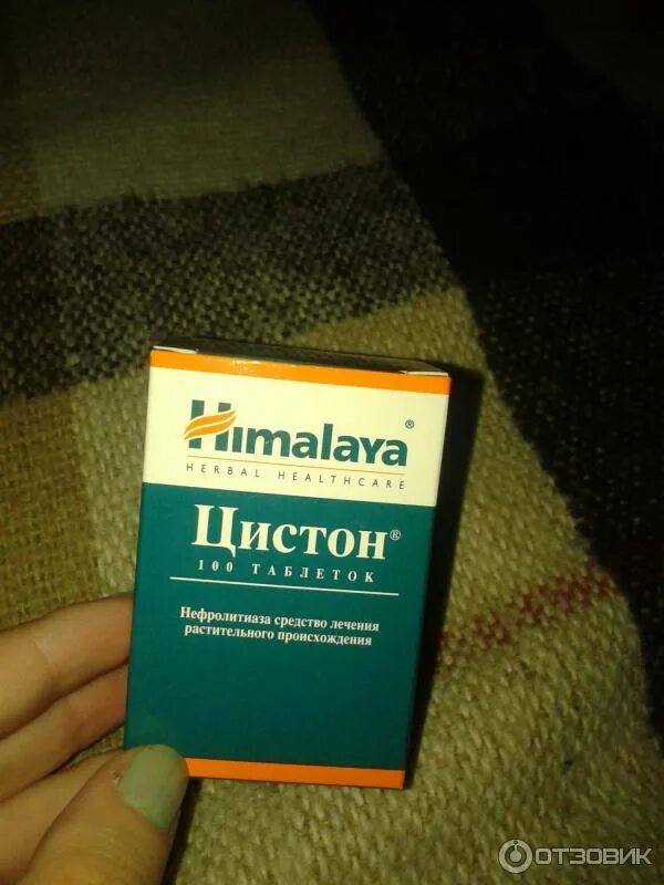 Цистон пить до еды или после. Лекарство от цистита цистон. Цистон капсулы. Таблетки от цистита цистон. Систинон таблетки.