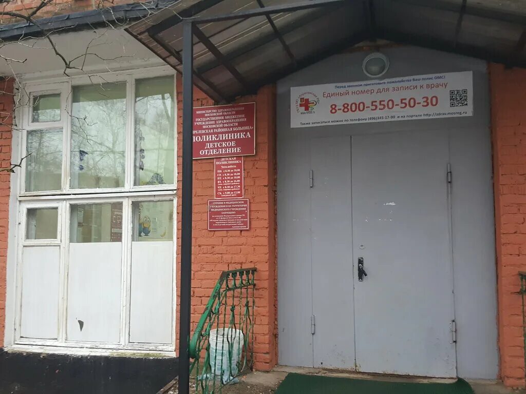 апрелевка поликлиника. апрелевская поликлиника детская. районная поликлиника. апрелевка поликлиника. школа 1 апрелевка новый корпус.