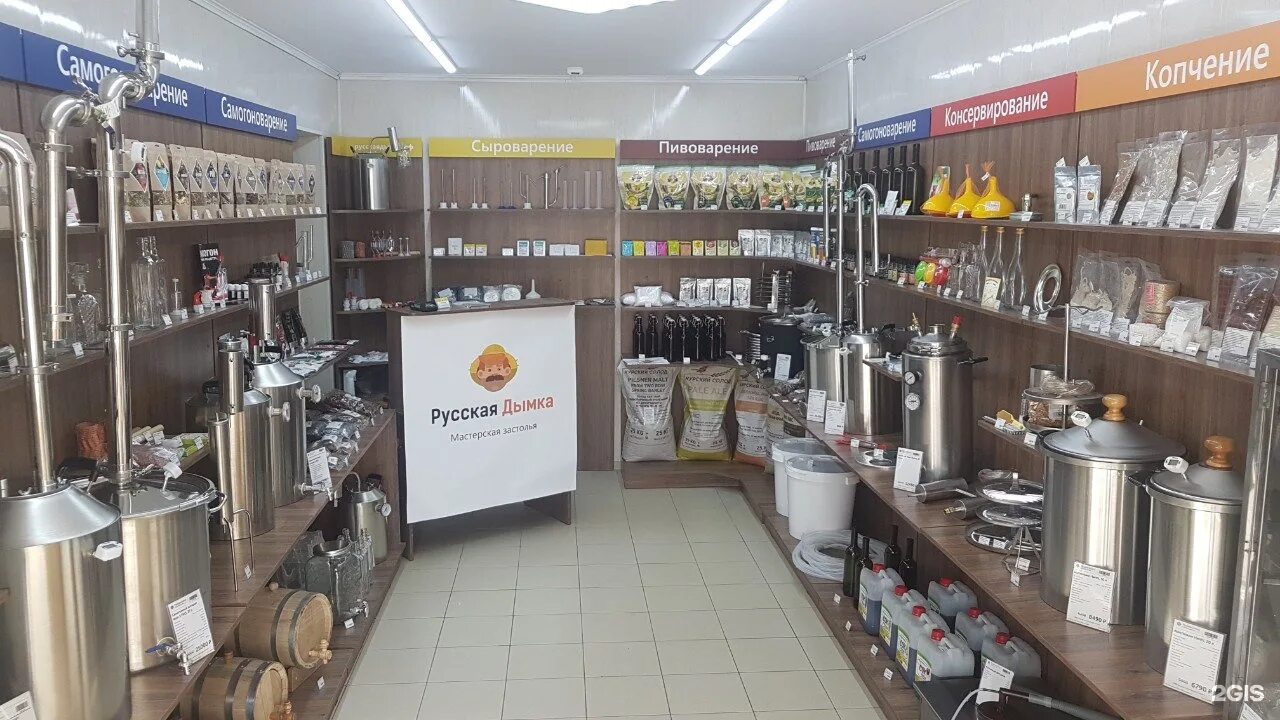 русский дым. фирменный магазин русская дымка. русская дымка интернет магазин. магазин русская дымка. русская дымка логотип.