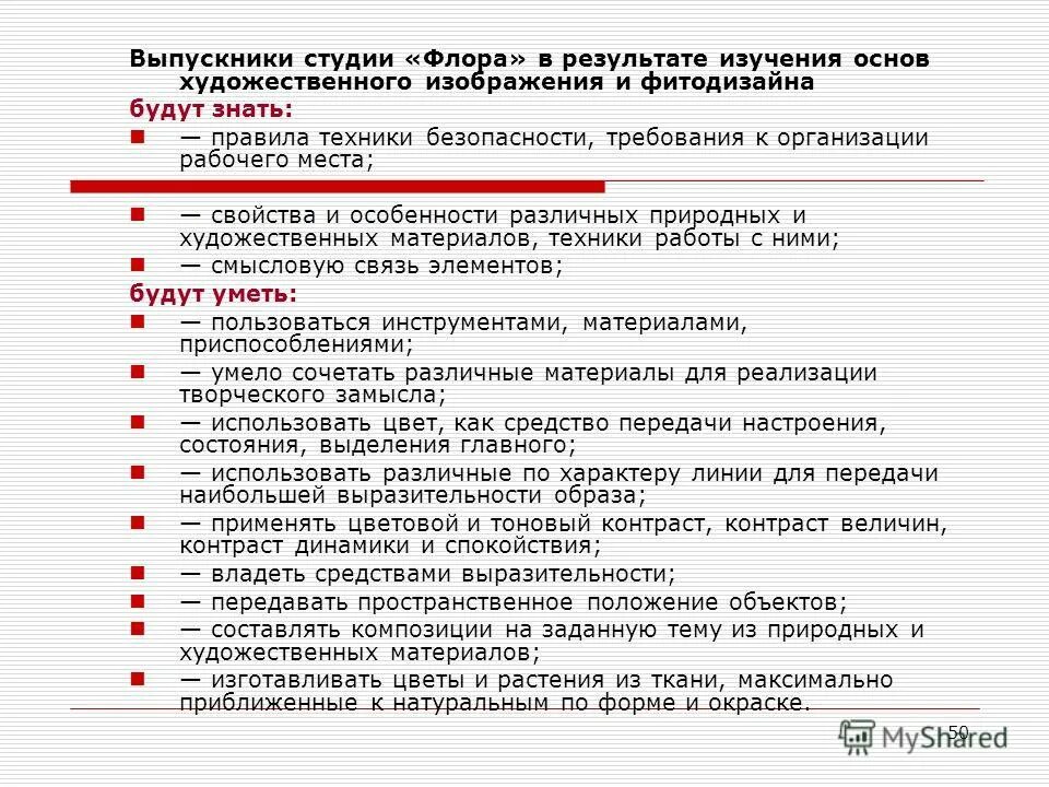 Нормы принципы нормы дефиниции нормы-цели нормы-разъяснения. Нормы программы определение. Учебные нормативы по гимнастике. Нормы программы определение. Нормативная численность сотрудников.