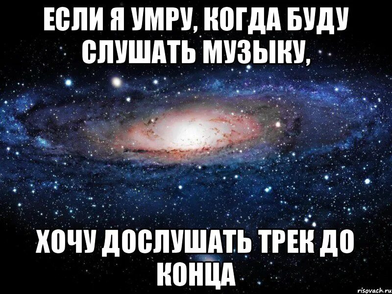 Слушать про бывших девушек