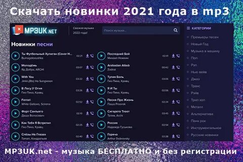 Mp3uk net