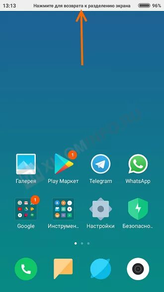 Xiaomi убрать экран. Ксиаоми разделенный экран. Разделить экран на Сяоми. Разделение экрана Xiaomi. Второй экран на Ксиаоми.