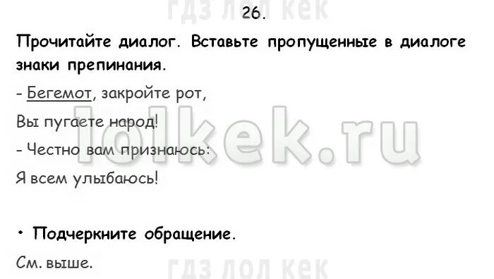 ответ на загадку по лесу летает прохожих пугает. рабочая тетрадь по русскому языку 4 класс 2 часть канакина стр 43. рабочая тетрадь по русскому языку 4 класс 1 часть канакина. русский язык 4 класс канакина ответы. рт по русскому языку 4 класс канакина.