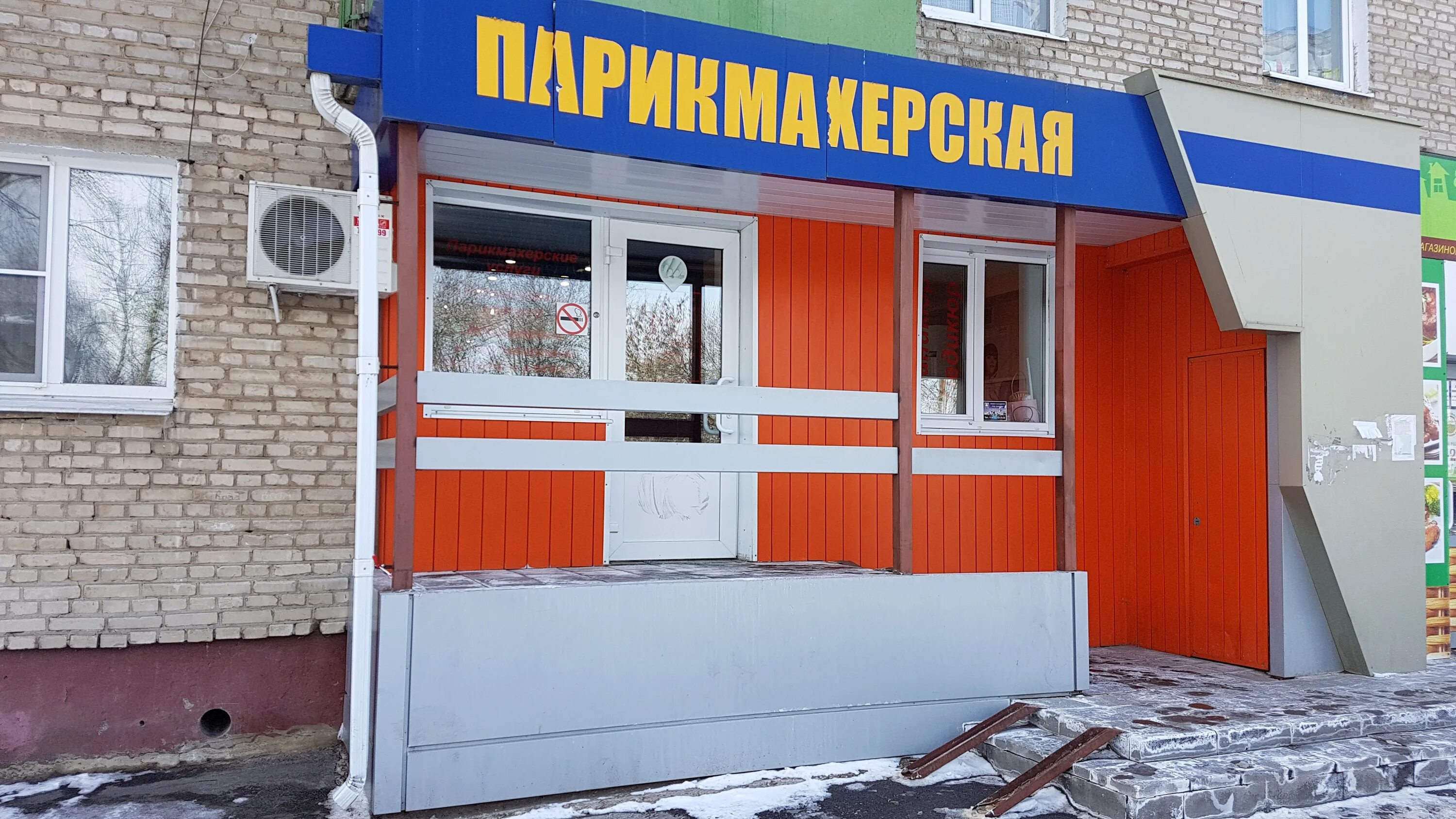 Парикмахерская мерси тамбов. Тамбов улица полынковская. Парикмахерские тамбов отзывы. Тамбов, ул. Твой стиль парикмахерская тамбов.