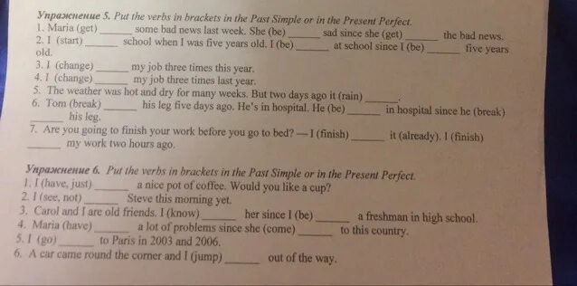 He not have a wife. Put the verbs in the past simple ! Ответы 5 класс. Put the verbs in past simple ответы. Complete the Table with the correct form of the verb to be 4 класс ответы и задания. Last summerанглиский 5 класс.