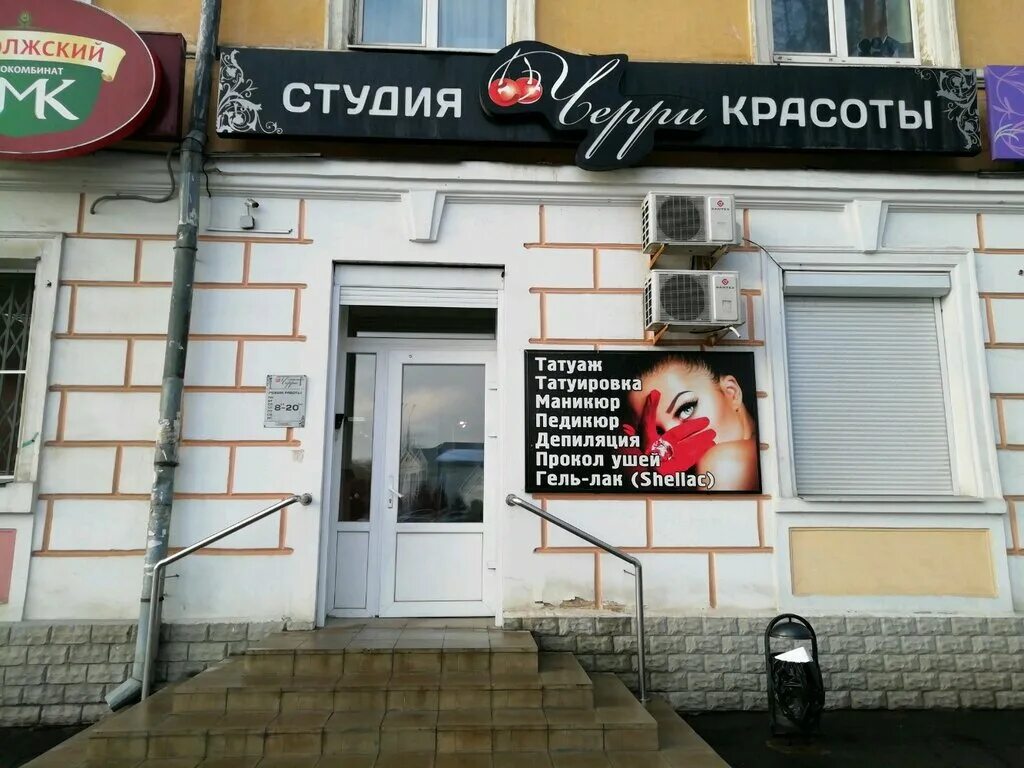 Черри тверь салон красоты южный. Салон cherry тверь. Черри салон южный. Черри тверь салон красоты. Черри тверь салон красоты южный.