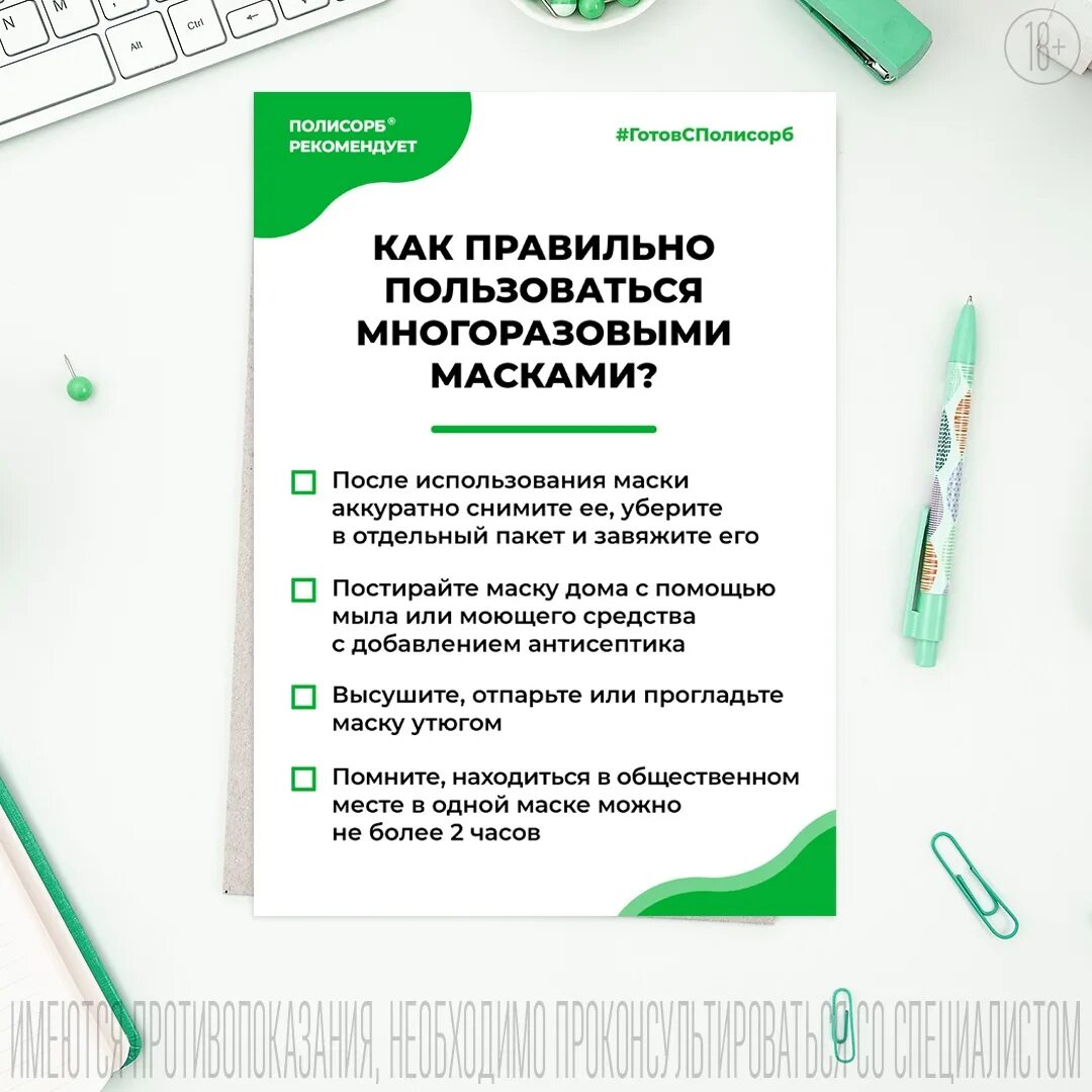 Маска с полисорбом. Полисорб от прыщей маска. Полисорб от прыщей на лице. Маска из полисорба отзывы