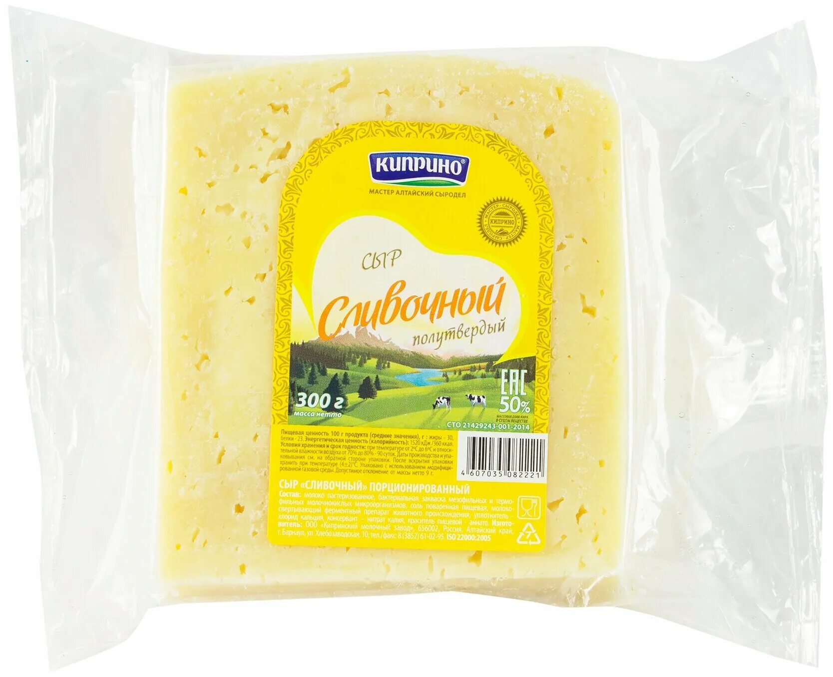 Купить сыр киприно. Киприно Киприно полутвердый 50%. Сыр Киприно сливочный 50%. Сыр Киприно Киприно 50%. Сыр Маасдам Киприно.
