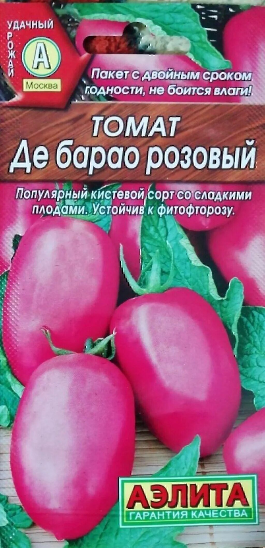 Семена томат де Барао розовый. Томат де Барао розовый. Де барао розовый урожайность