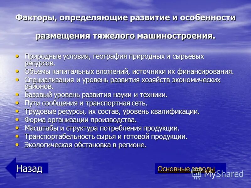 Высокий уровень развития машиностроения