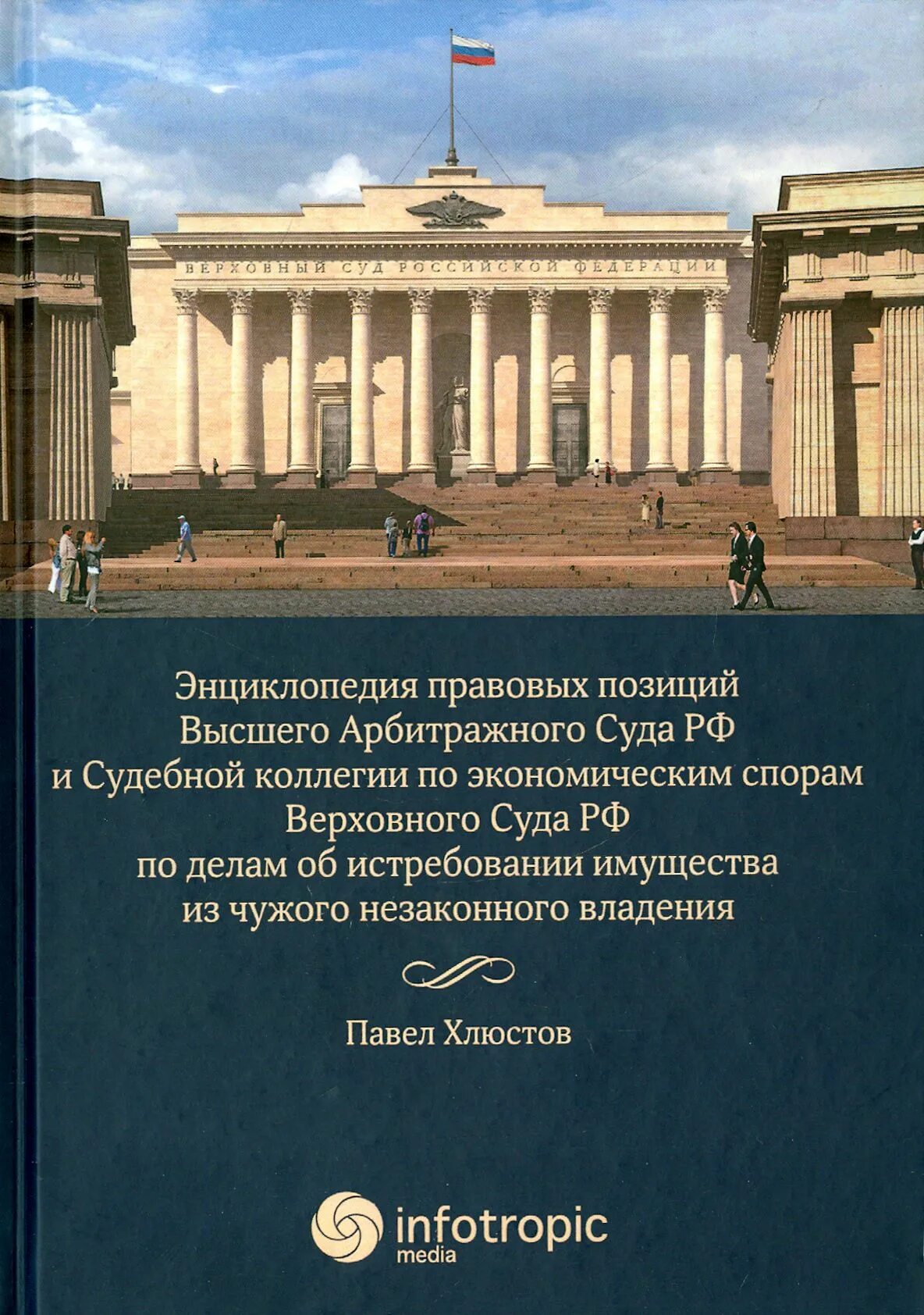 Судебная коллегия по рассмотрению экономических споров. Судебная коллегия по рассмотрению экономических споров. Особенности процесса судопроизводства. Судебная коллегия по экономическим спорам. Судебная коллегия по рассмотрению экономических споров.