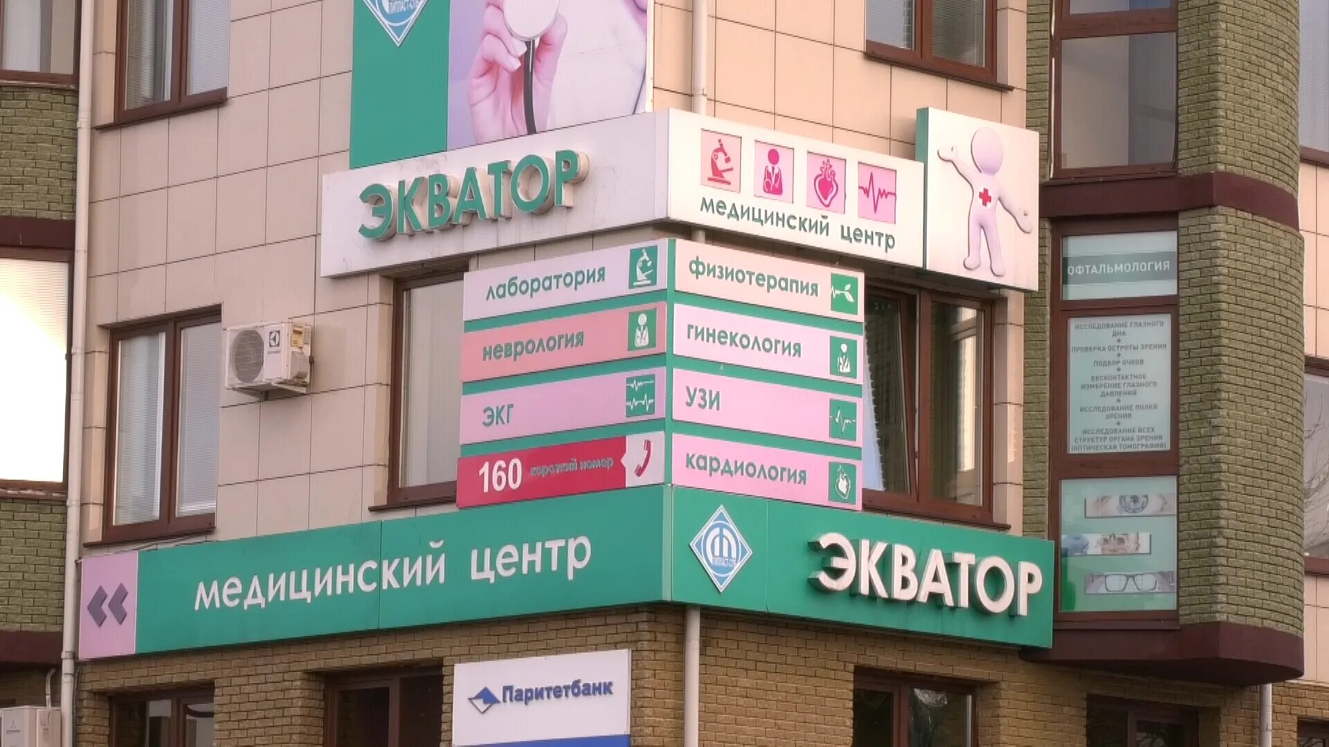 Экватор лида медицинский запись. Экватор лида медицинский запись. Экватор в лиде. Гостиница лида беларусь. Лида логотип.