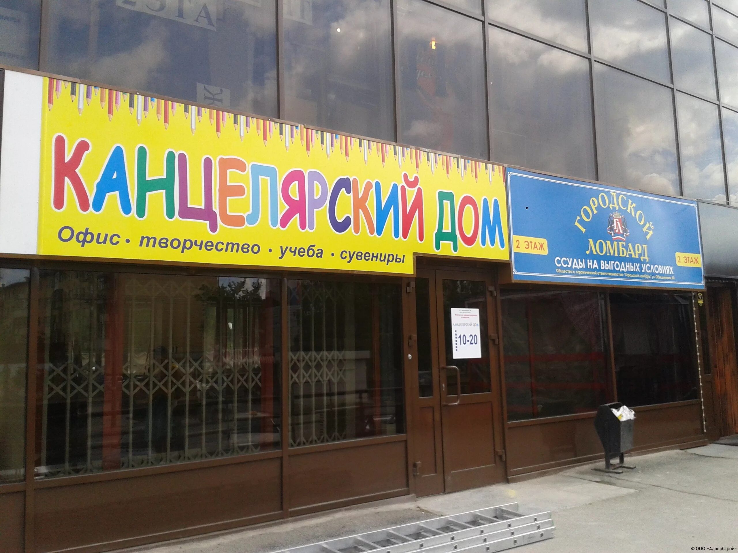канцтовары вывеска. названия канцелярских магазинов. название магазина канцтоваров. название магазина канцтоваров. вывеска магазина.