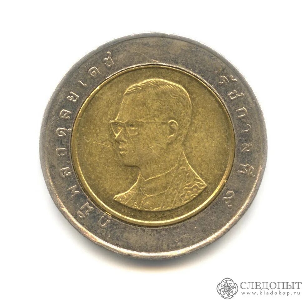 10 Бат монета. Таиланд 10 бат, 2549 (2006). Тайская монета 10 бат. Таиланд 1956 10 бат рама IX. 2500 батов в рублях