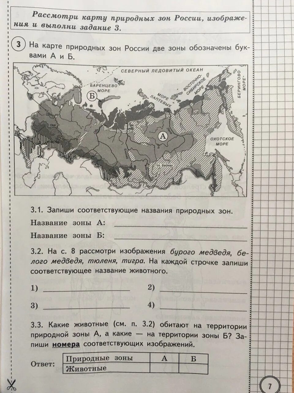 Впр окружающий мир 4 класс задание 1. Впр типовые задания 25 вариантов. впр фиоко 4 класс 25 вариантов. впр типовые задания 4 класс окружающий мир.