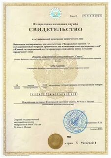 Формы наименования юридического лица