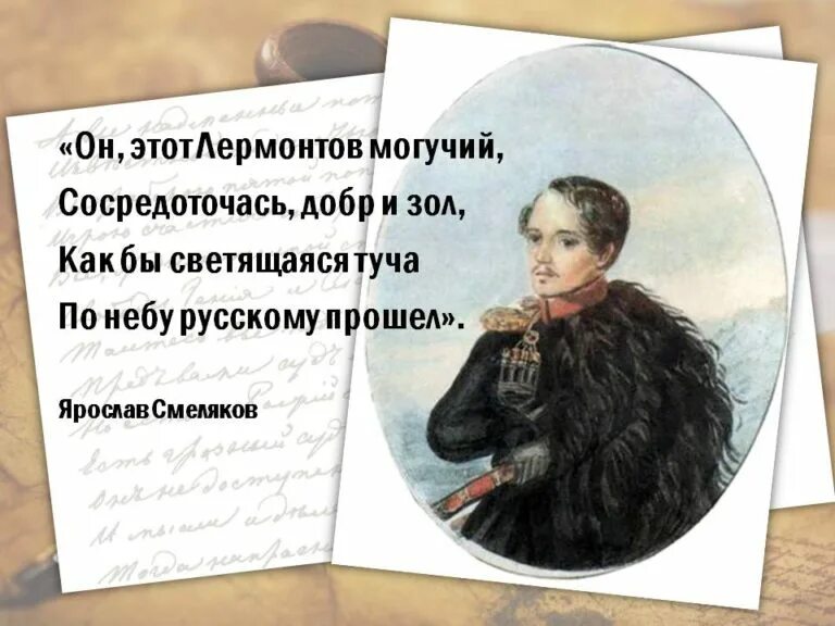 Рождение 15 октября. Книжная выставка Лермонтов. Лермонтов в библиотеке. По Лермонтову в библиотеке. Заголовок о Лермонтове.