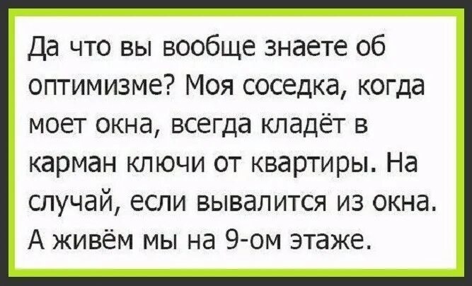 Прикольные объявления в подъезде. Высказывания о соседях шумных. Цитаты про соседа прикольные. Это не моя соседка. Прикольные объявления в подъезде.