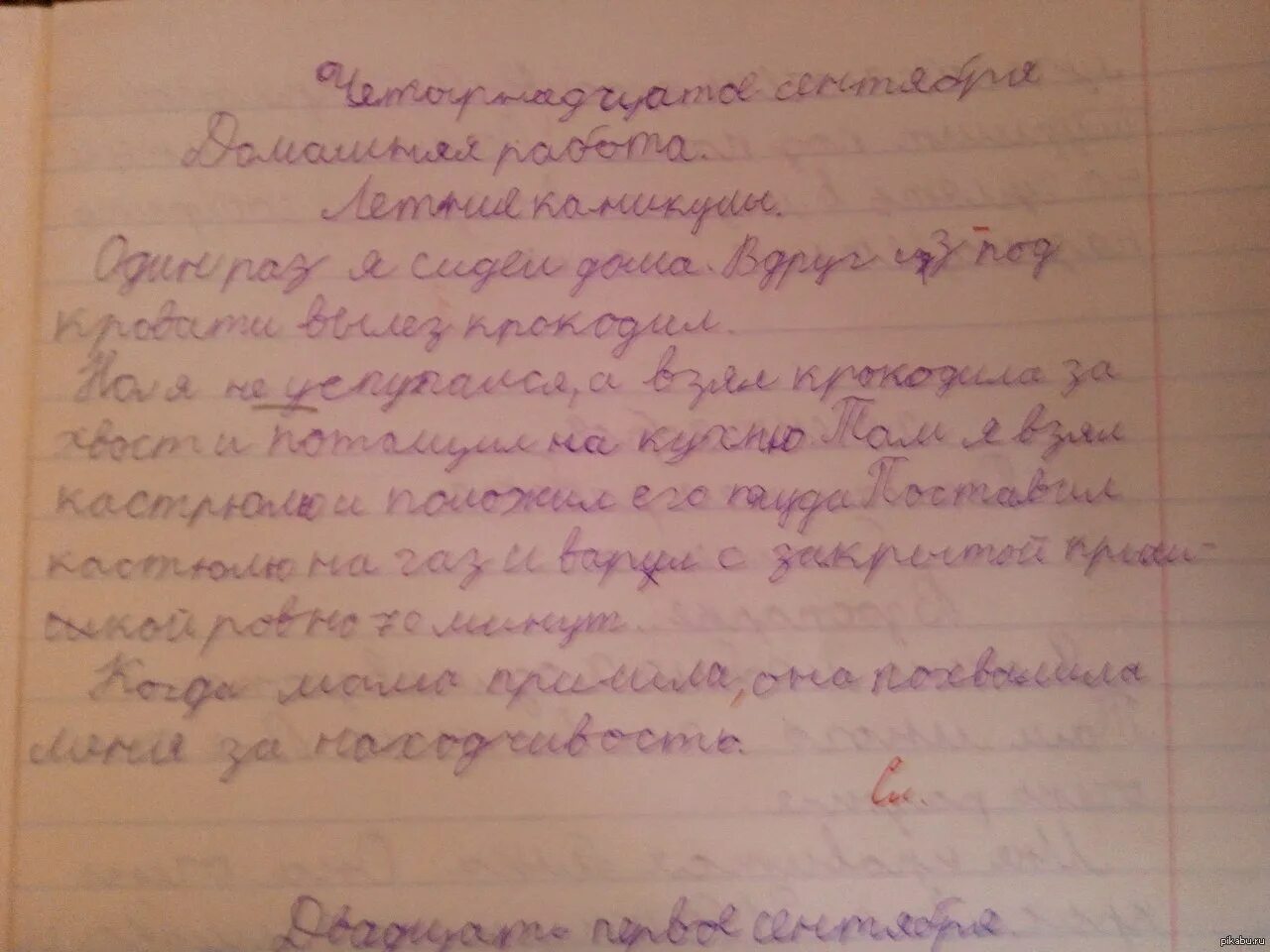 Сачыненне 3 клас. Сочинение. Мини сочинение. Сочинение 3 класс. Сочинение о прогульщике.