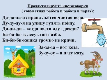 Загадка ду ду ду ду ду