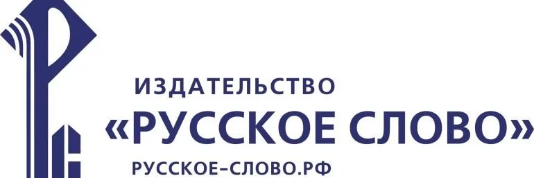 Русское слово. Издательство русское слово. Издательстворуское слово. Логотипы издательств России. Российские издательские дома