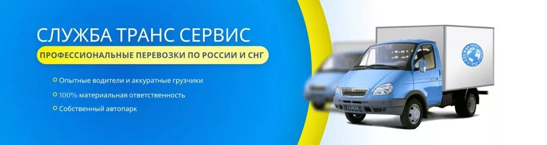 Тк транссервис. Ооо мортранссервис.