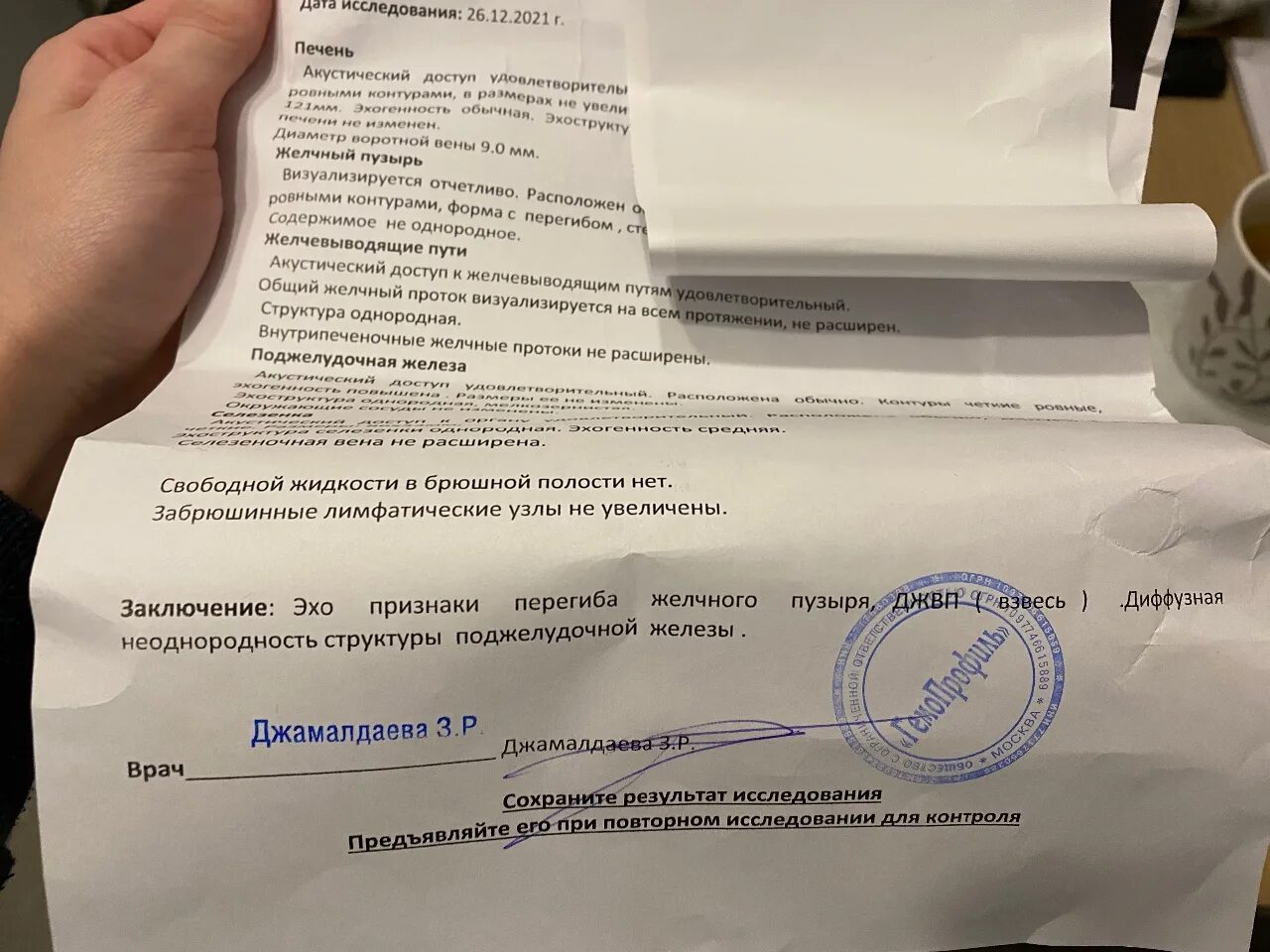 Хеликс омт узи. Узи органов хеликс. Биопсия щитовидной железы под контролем узи. Узел щитовидной железы мкб. Узи хеликс.